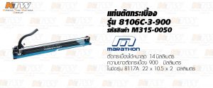 Full_8106C-3-900_01