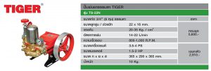 TS-22N