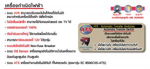 สเปคเครื่องกำเนิดไฟฟ้า