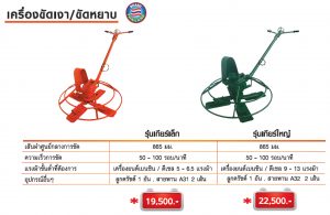 เครื่องขัดเงา ขัดหยาบ